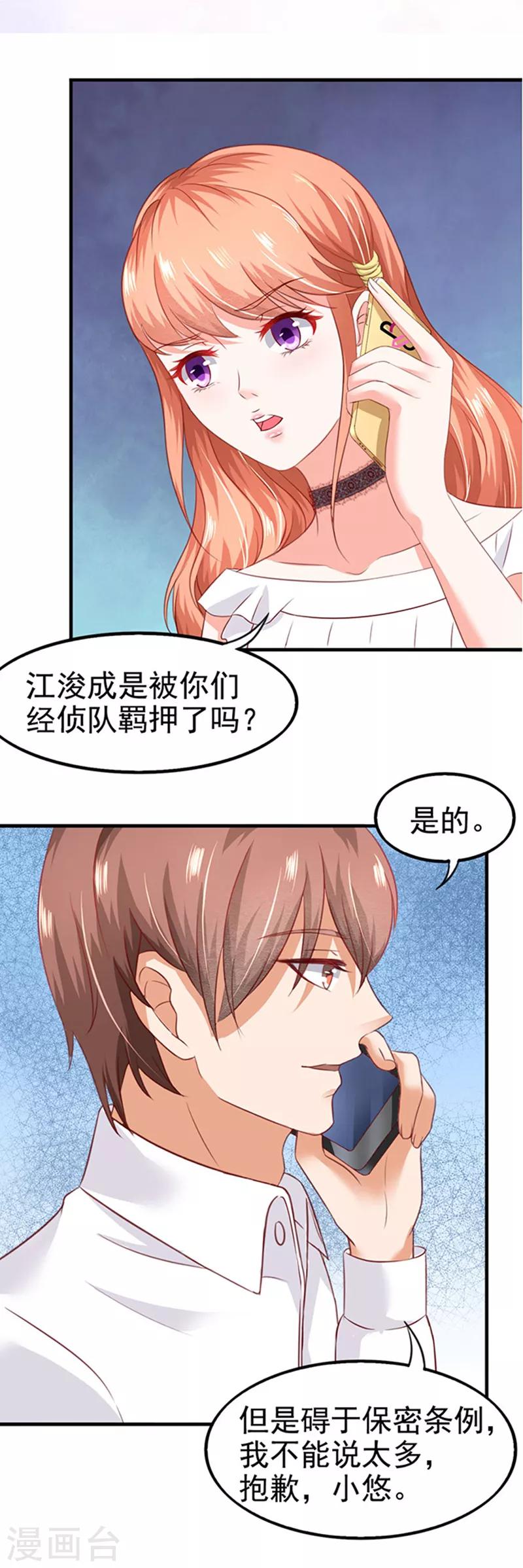 第3话 你个无赖-第3话