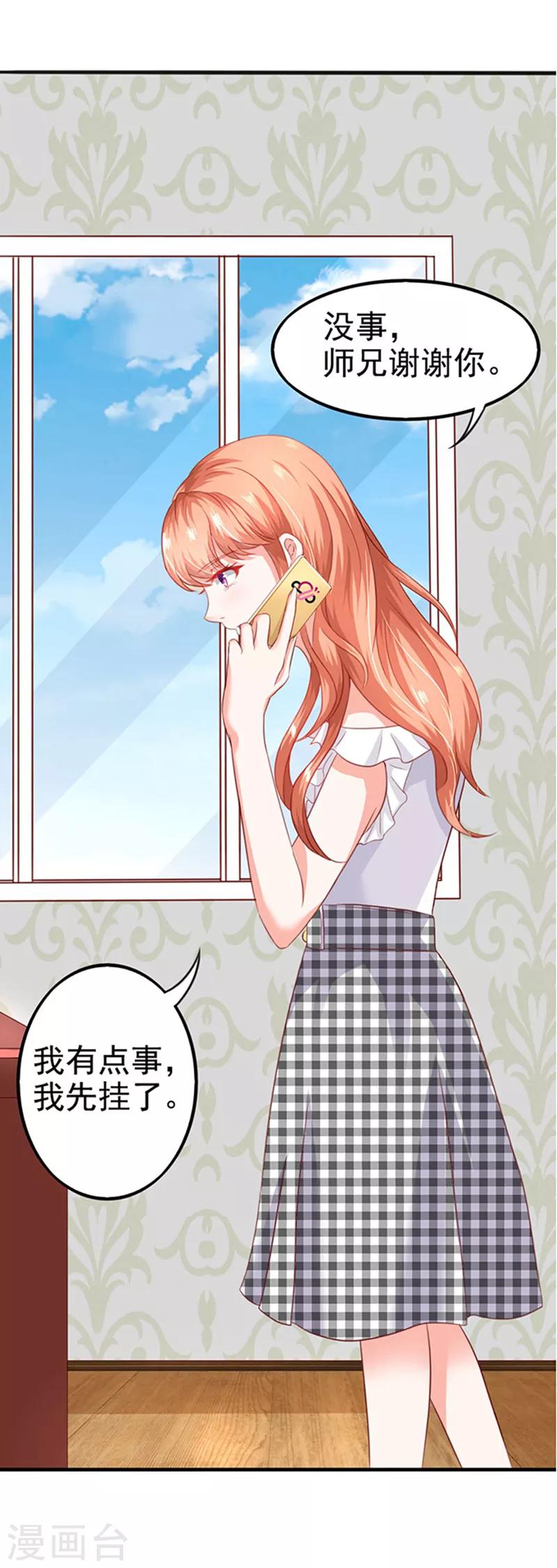 第3话 你个无赖-第3话