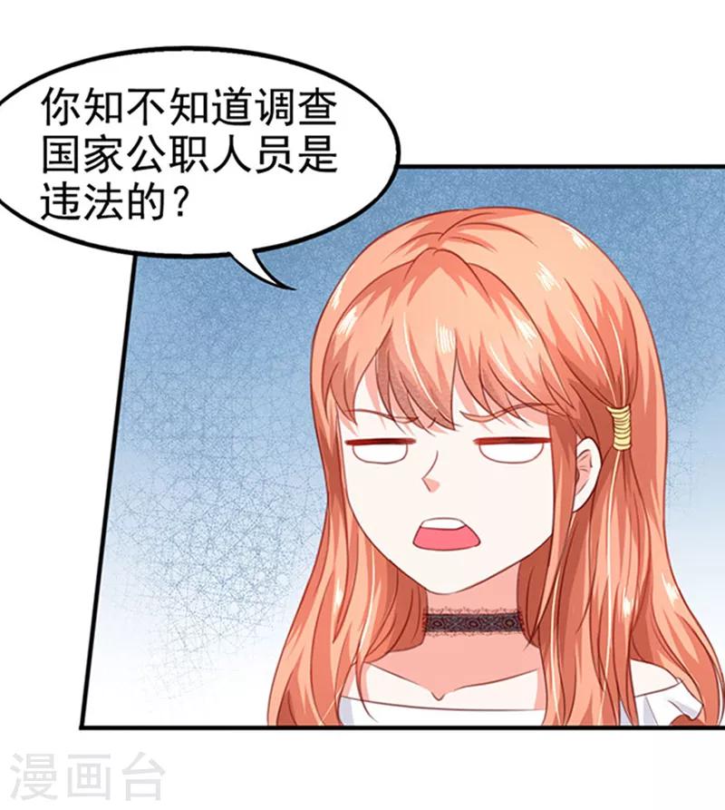 第3话 你个无赖-第3话