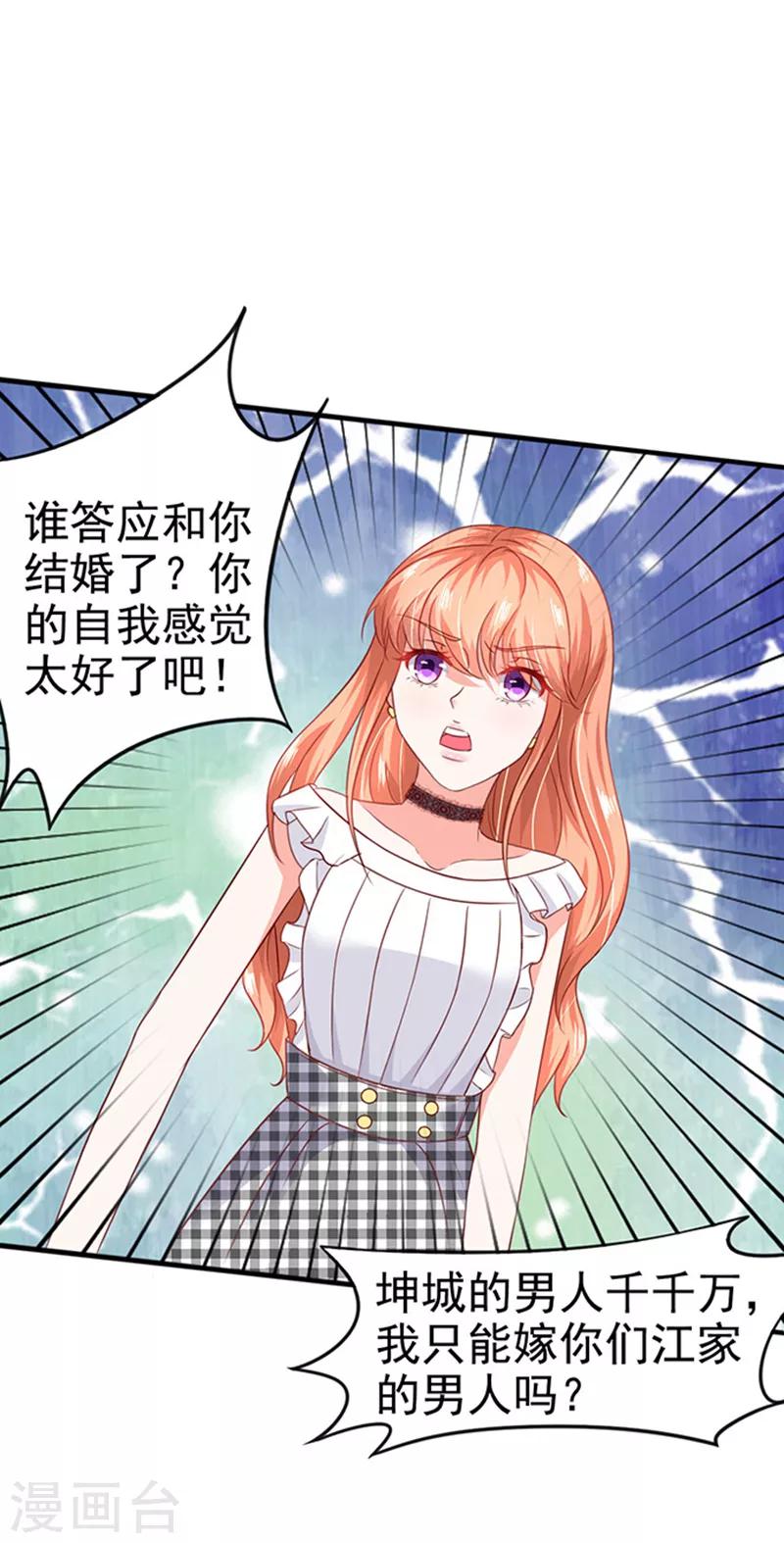第3话 你个无赖-第3话