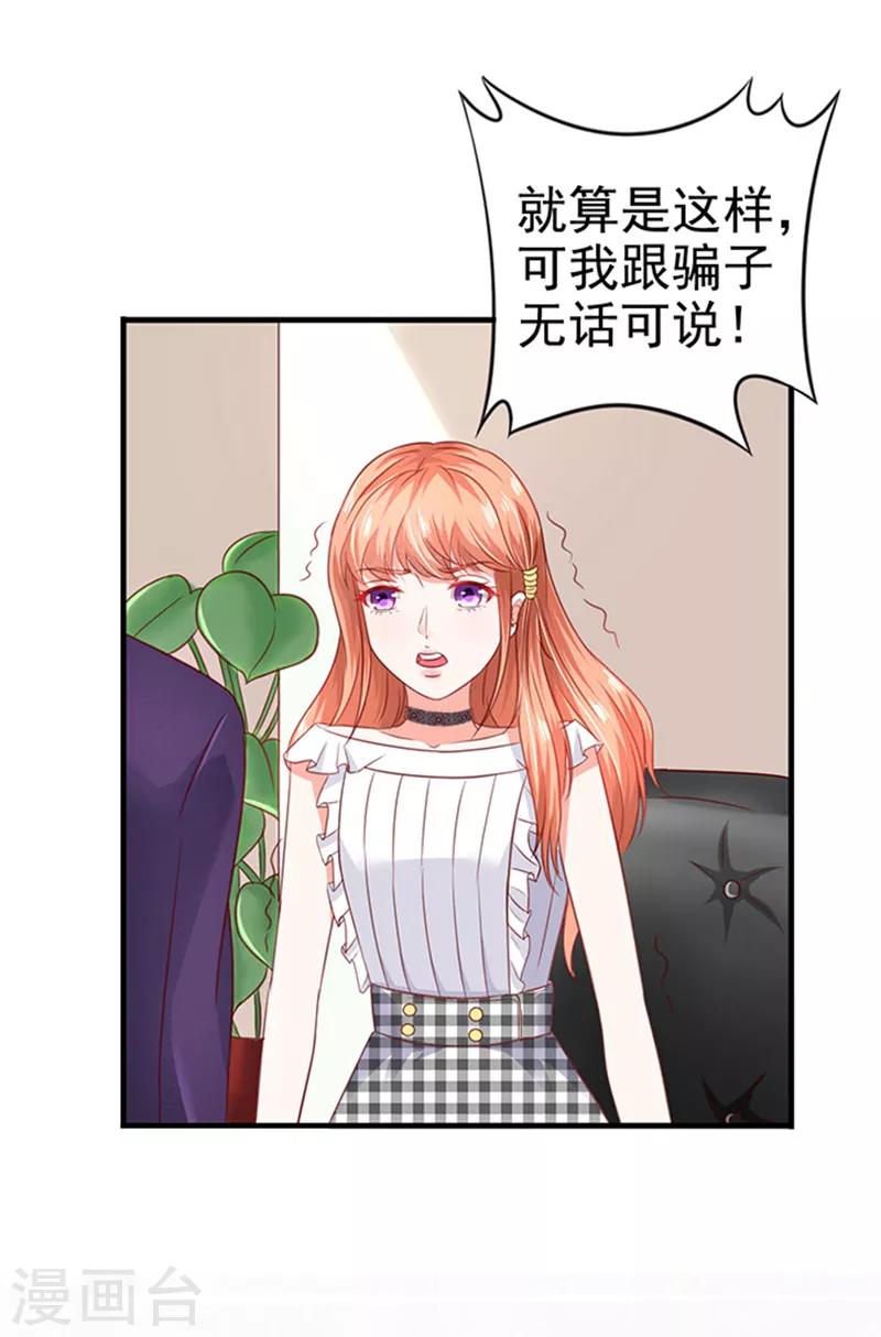 第3话 你个无赖-第3话