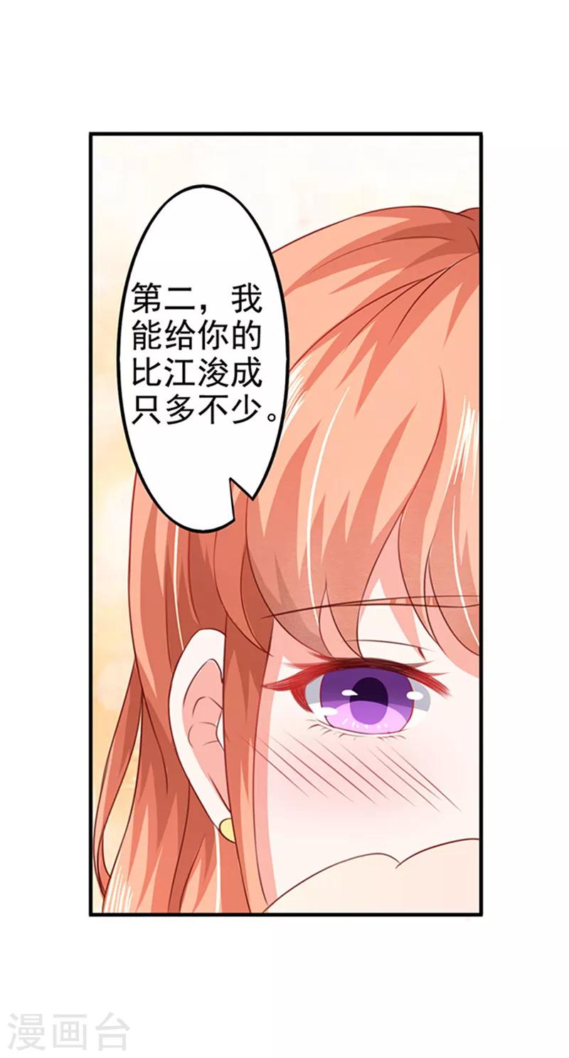 第3话 你个无赖-第3话