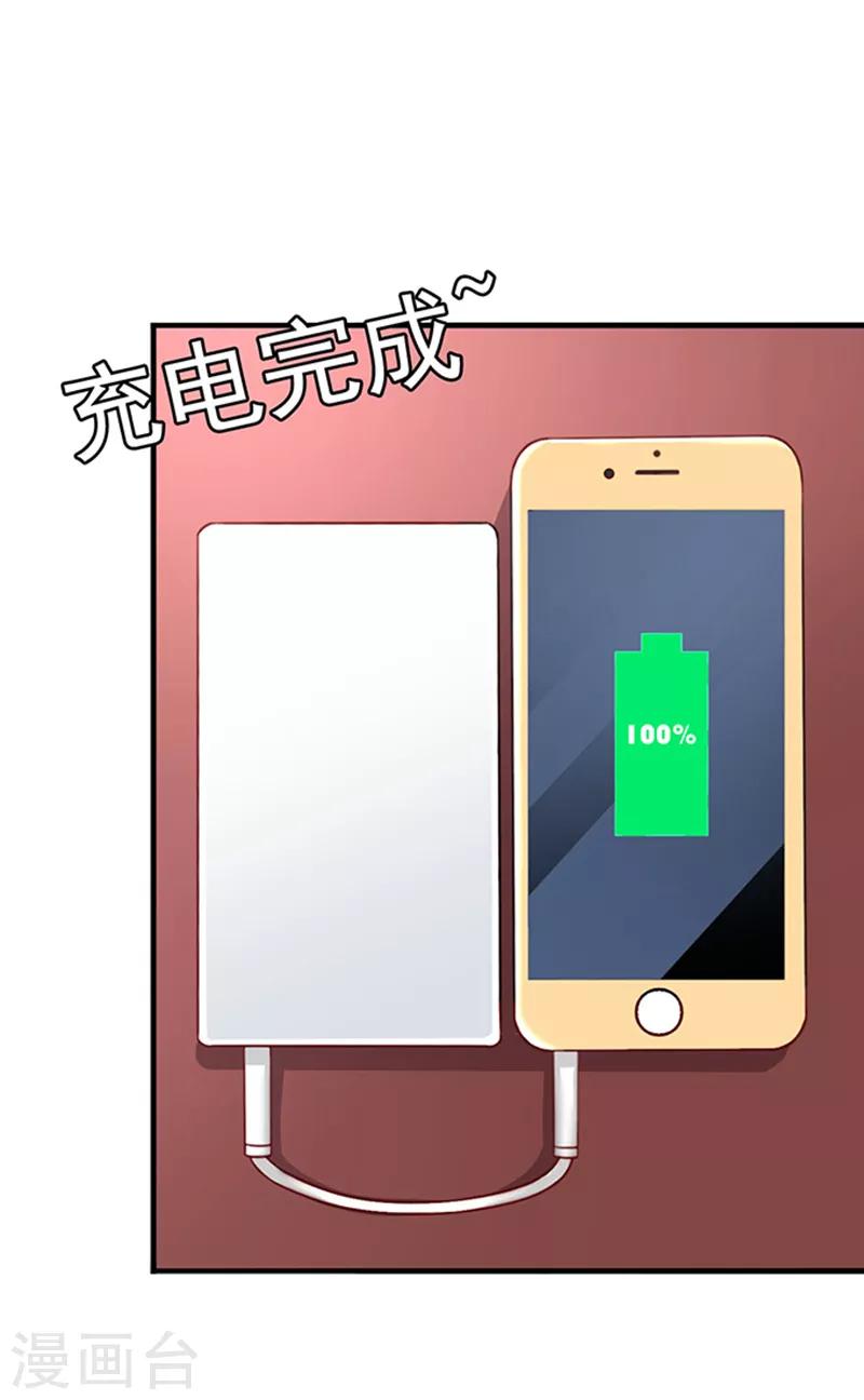 第3话 你个无赖-第3话
