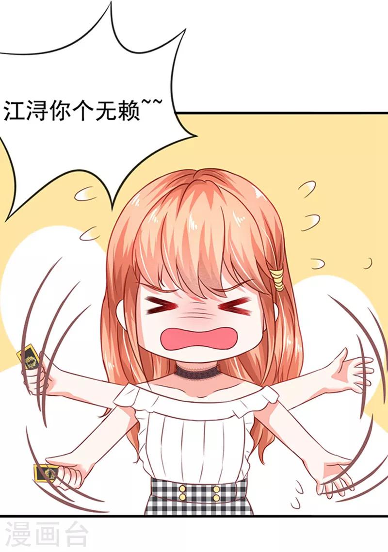 第3话 你个无赖-第3话