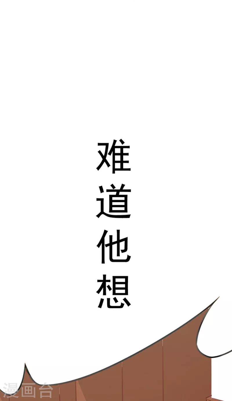 第3话 你个无赖-第3话