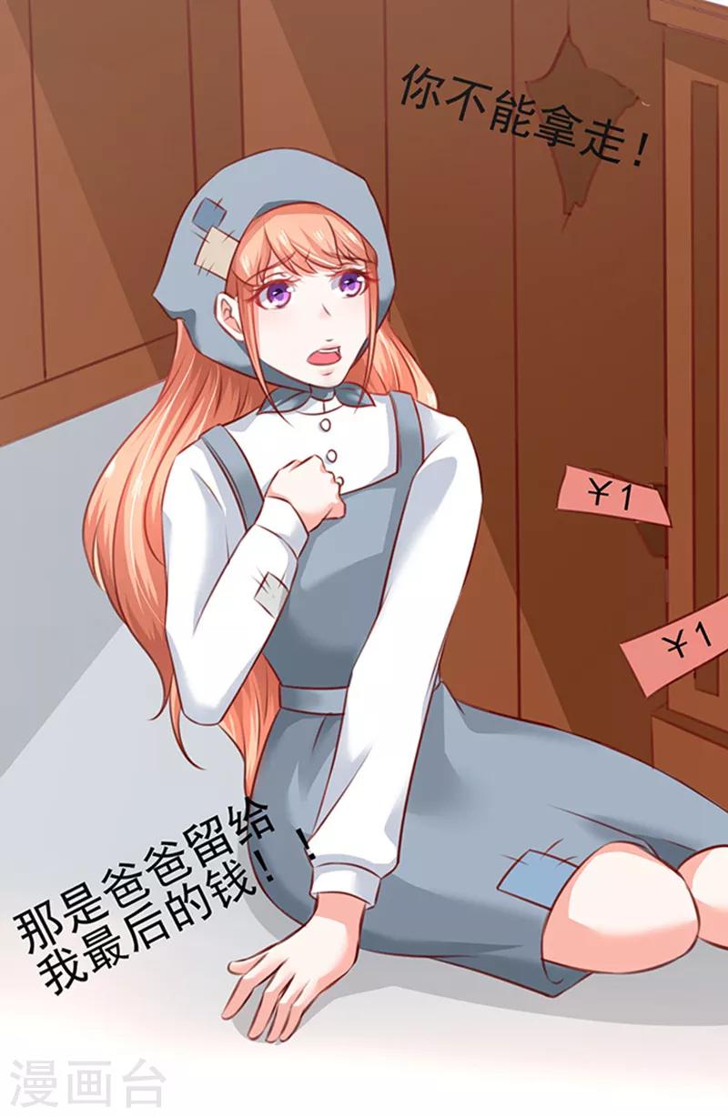 第3话 你个无赖-第3话