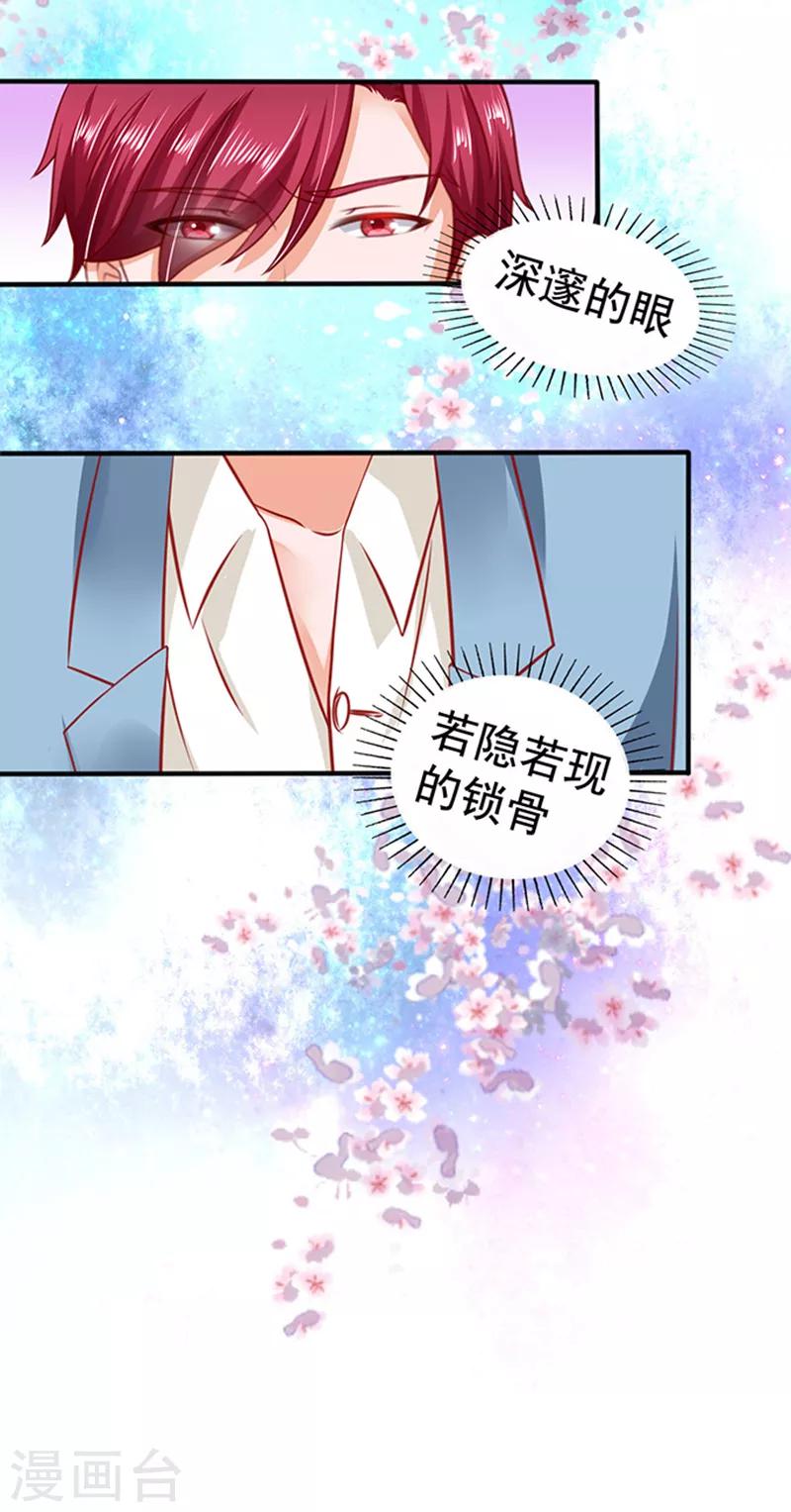 第21话 她的男神-第21话