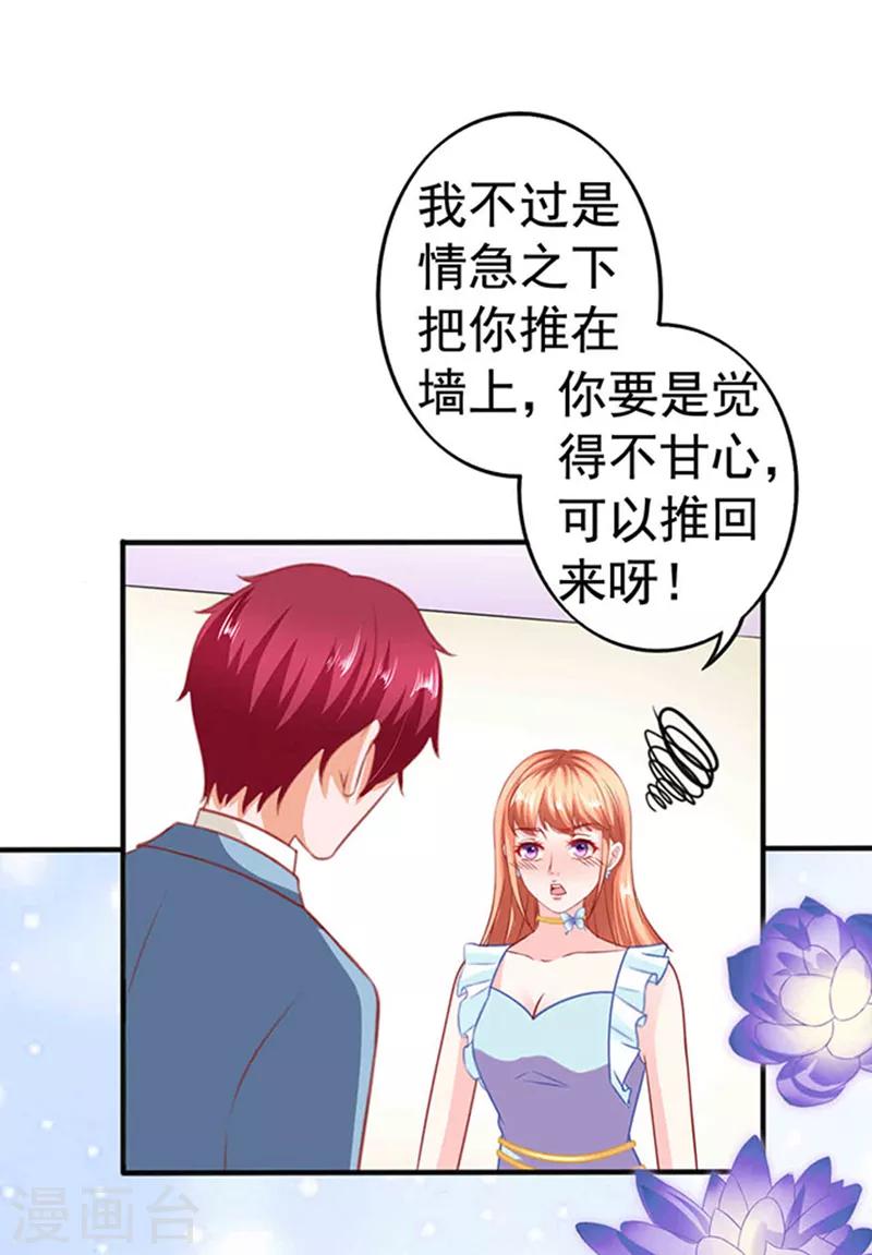 第21话 她的男神-第21话