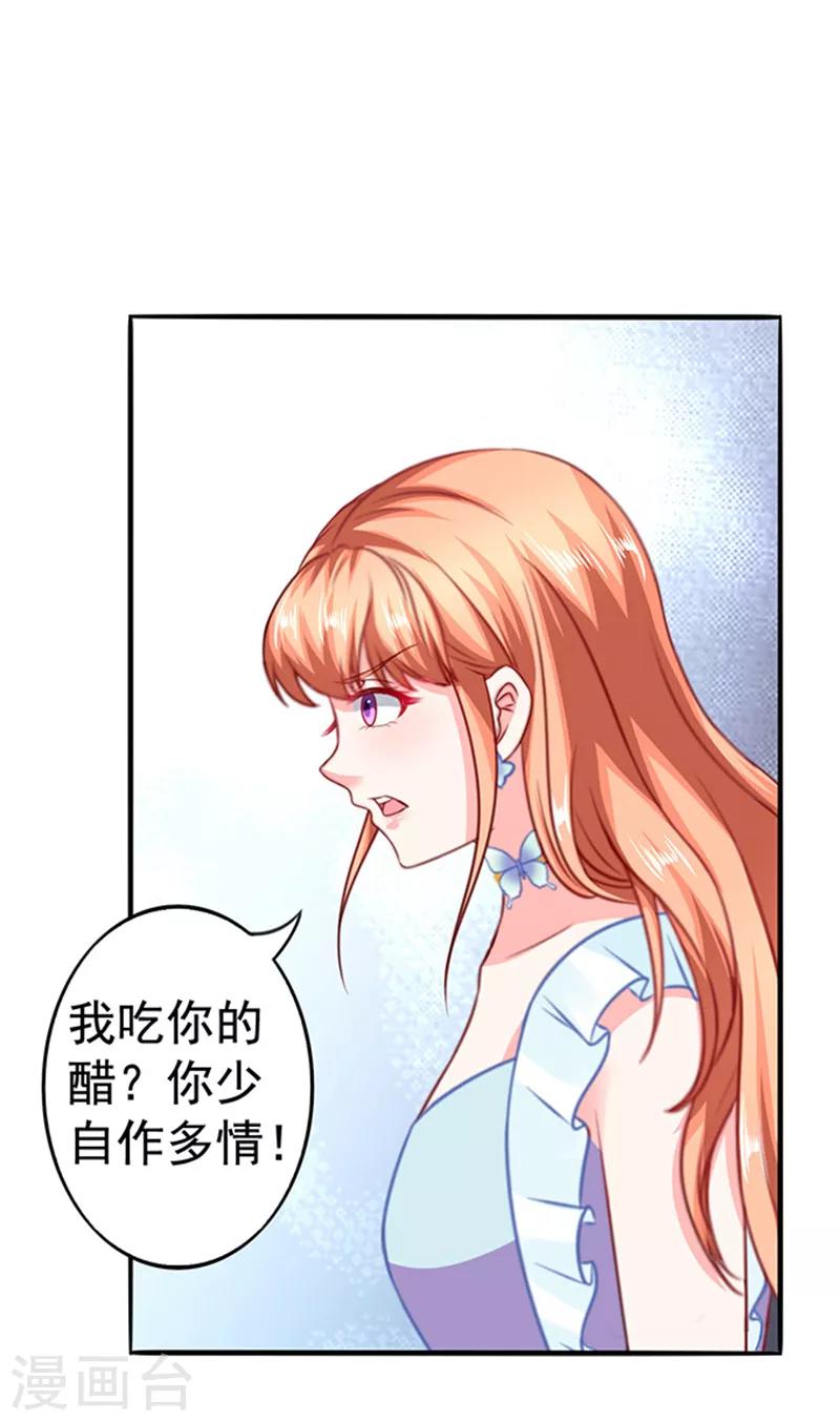 第21话 她的男神-第21话