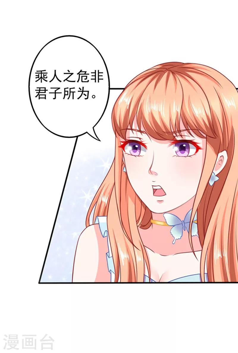 第23话 逃之夭夭1-第23话