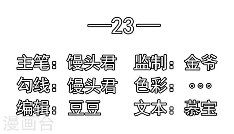 第23话 逃之夭夭1-第23话