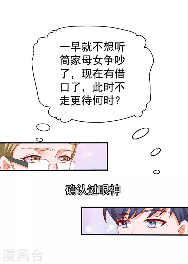 第23话 逃之夭夭1-第23话