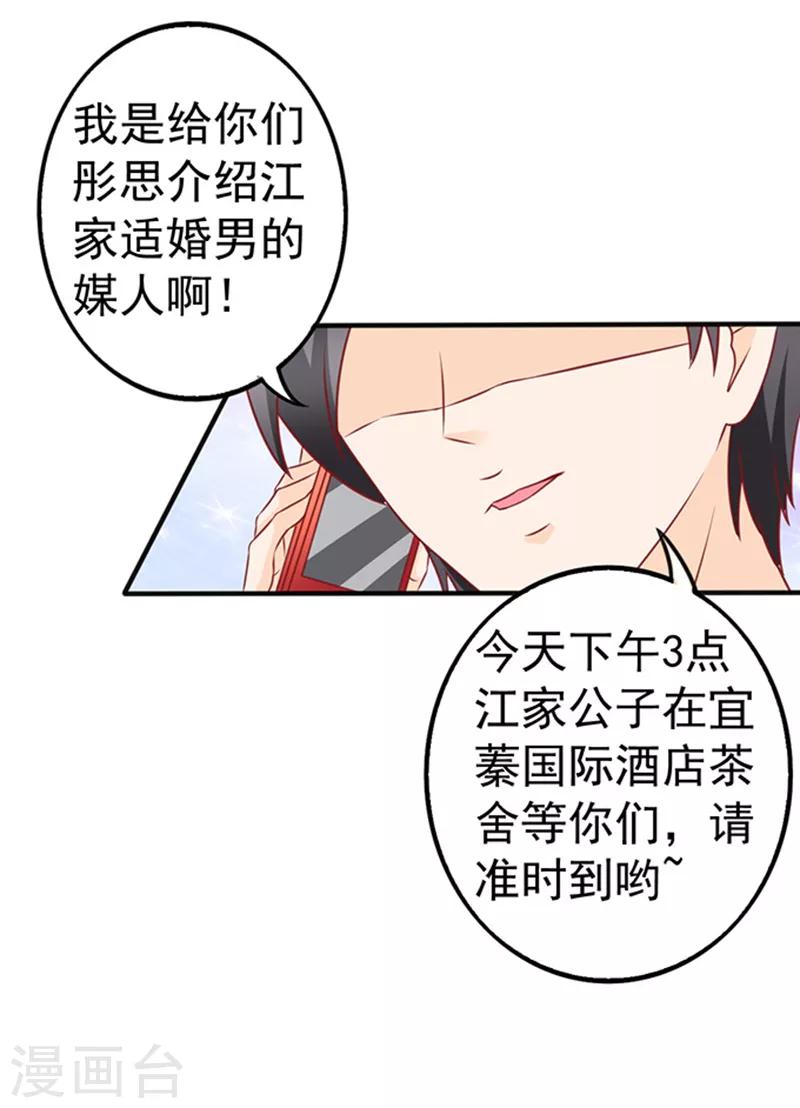 第23话 逃之夭夭1-第23话