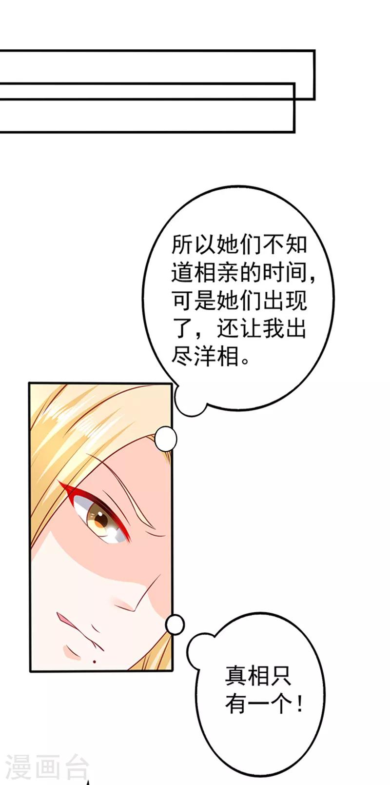 第23话 逃之夭夭1-第23话