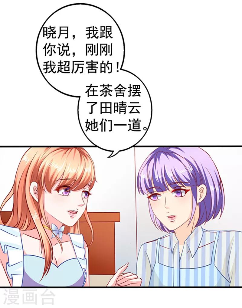 第25话 下下策-第25话