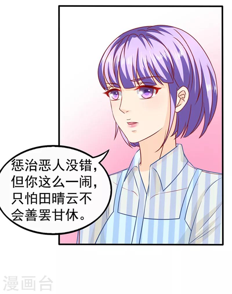 第25话 下下策-第25话