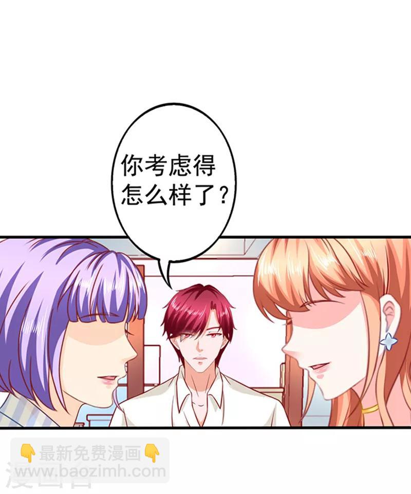 第25话 下下策-第25话
