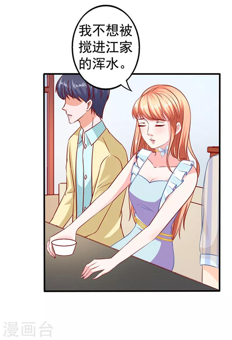 第25话 下下策-第25话