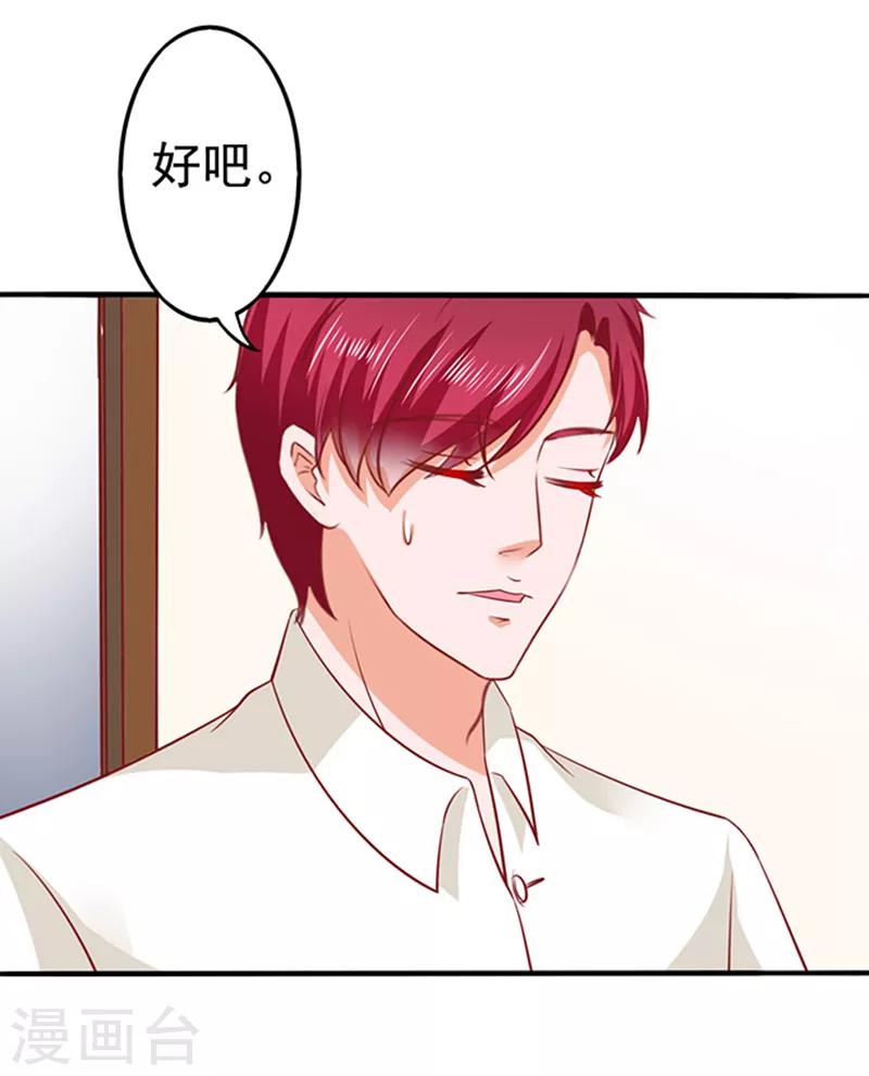 第25话 下下策-第25话