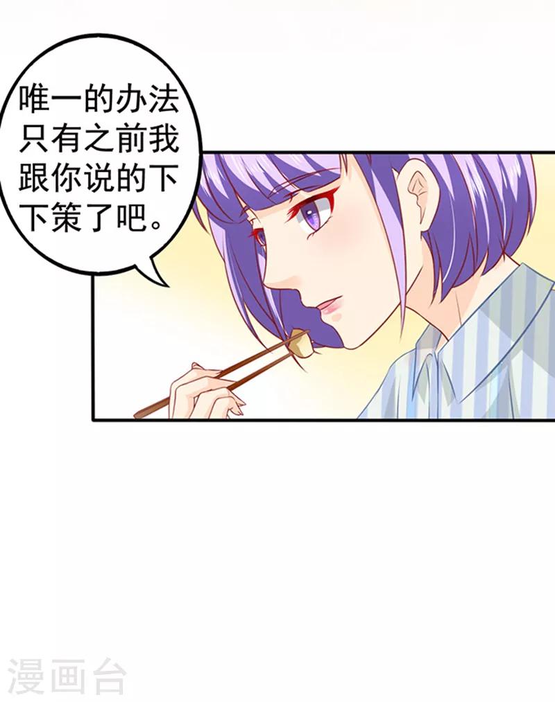 第25话 下下策-第25话