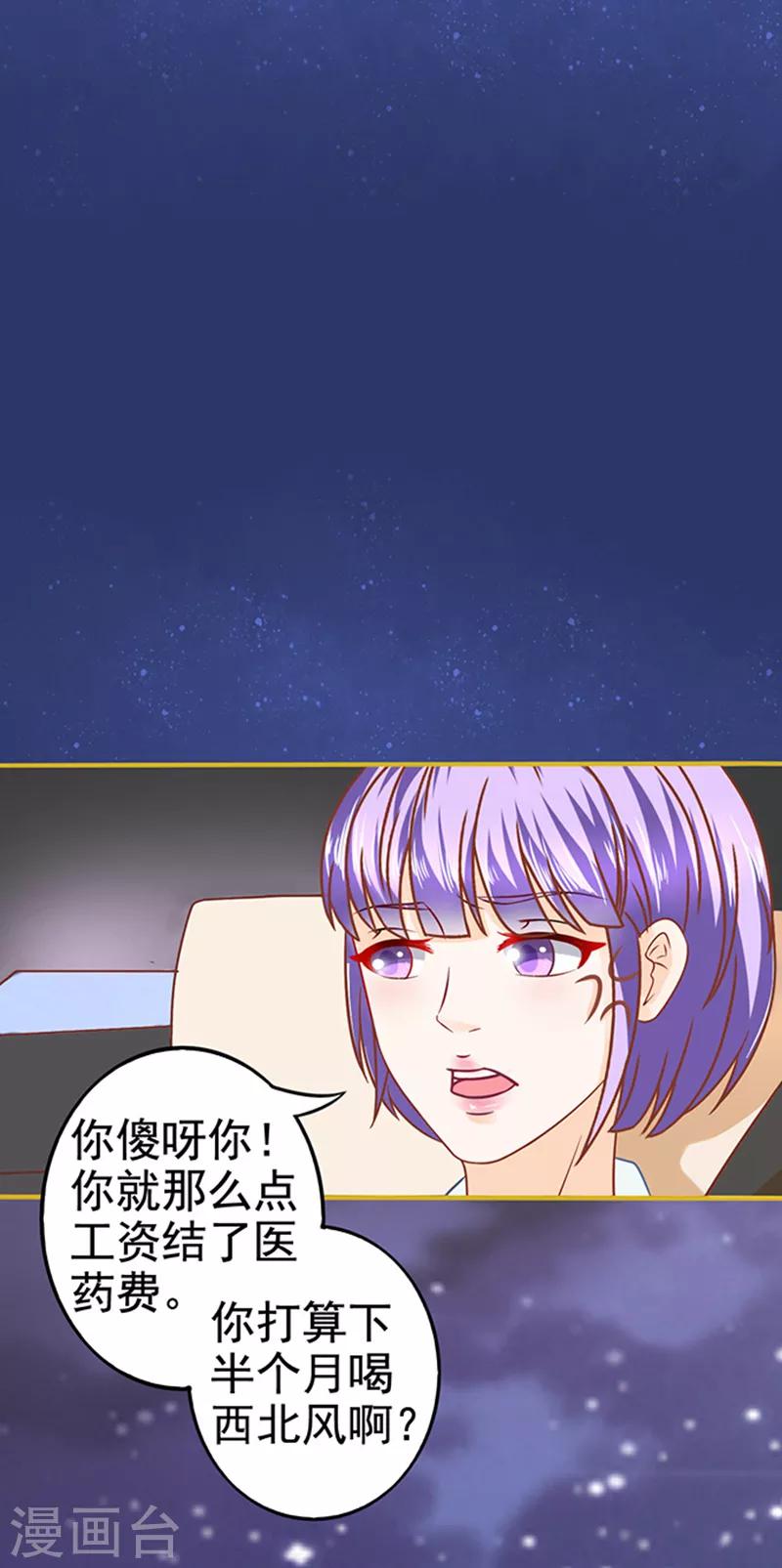 第27话 师兄-第27话