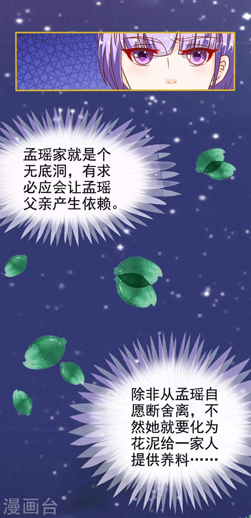 第27话 师兄-第27话