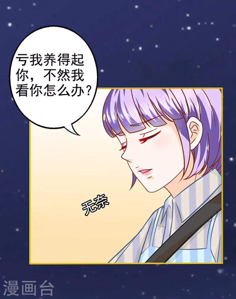 第27话 师兄-第27话