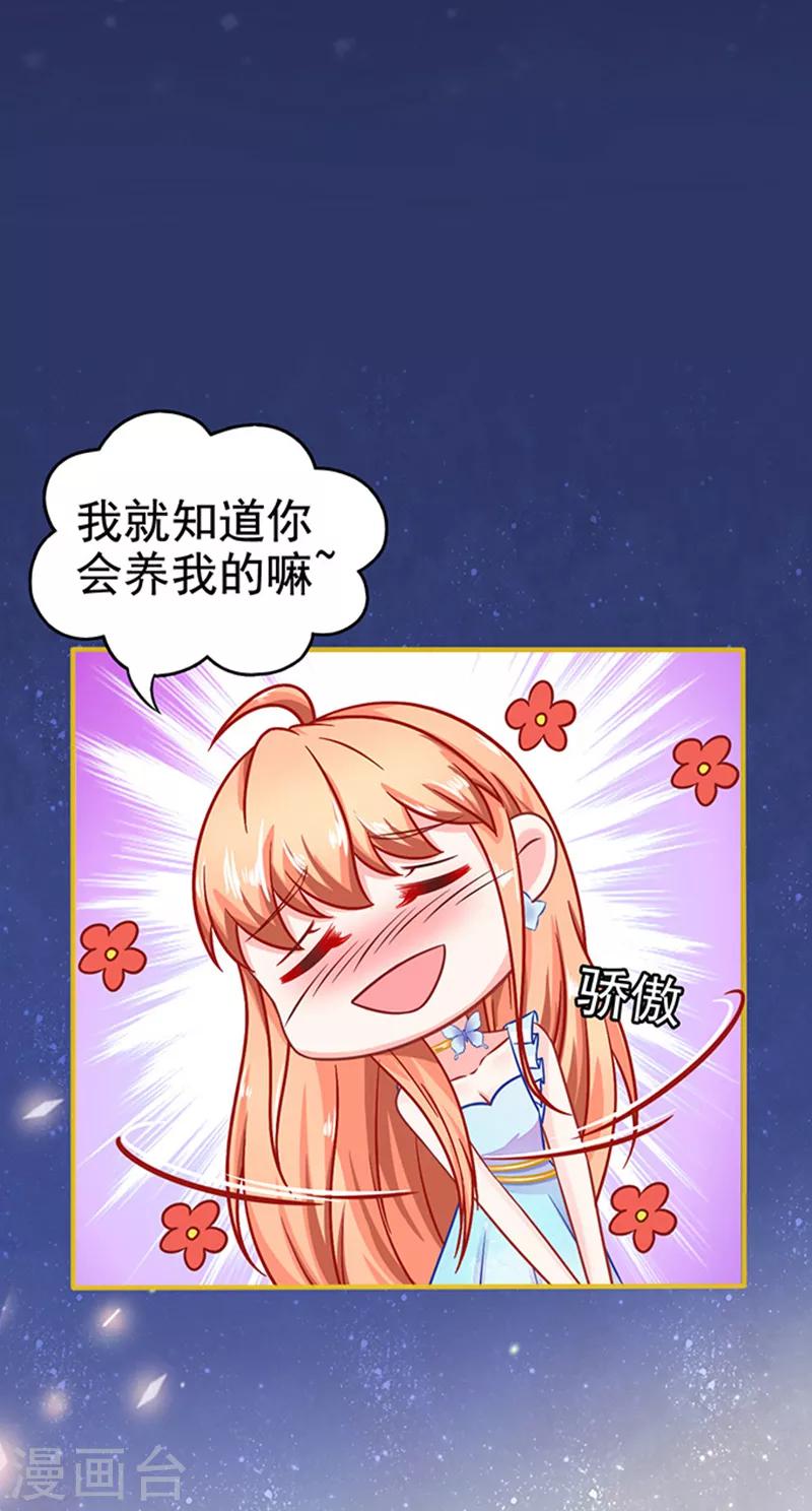 第27话 师兄-第27话