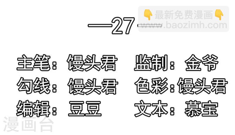 第27话 师兄-第27话
