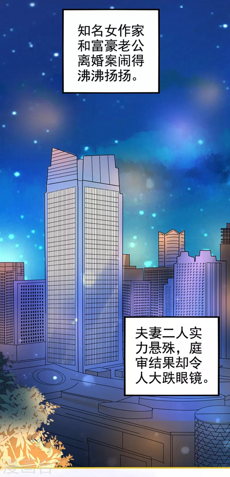 第27话 师兄-第27话