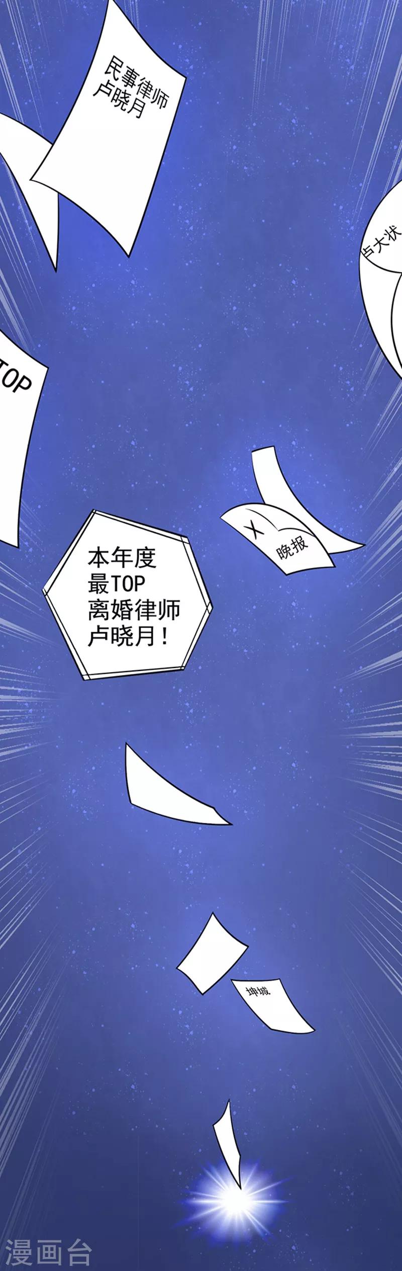 第27话 师兄-第27话