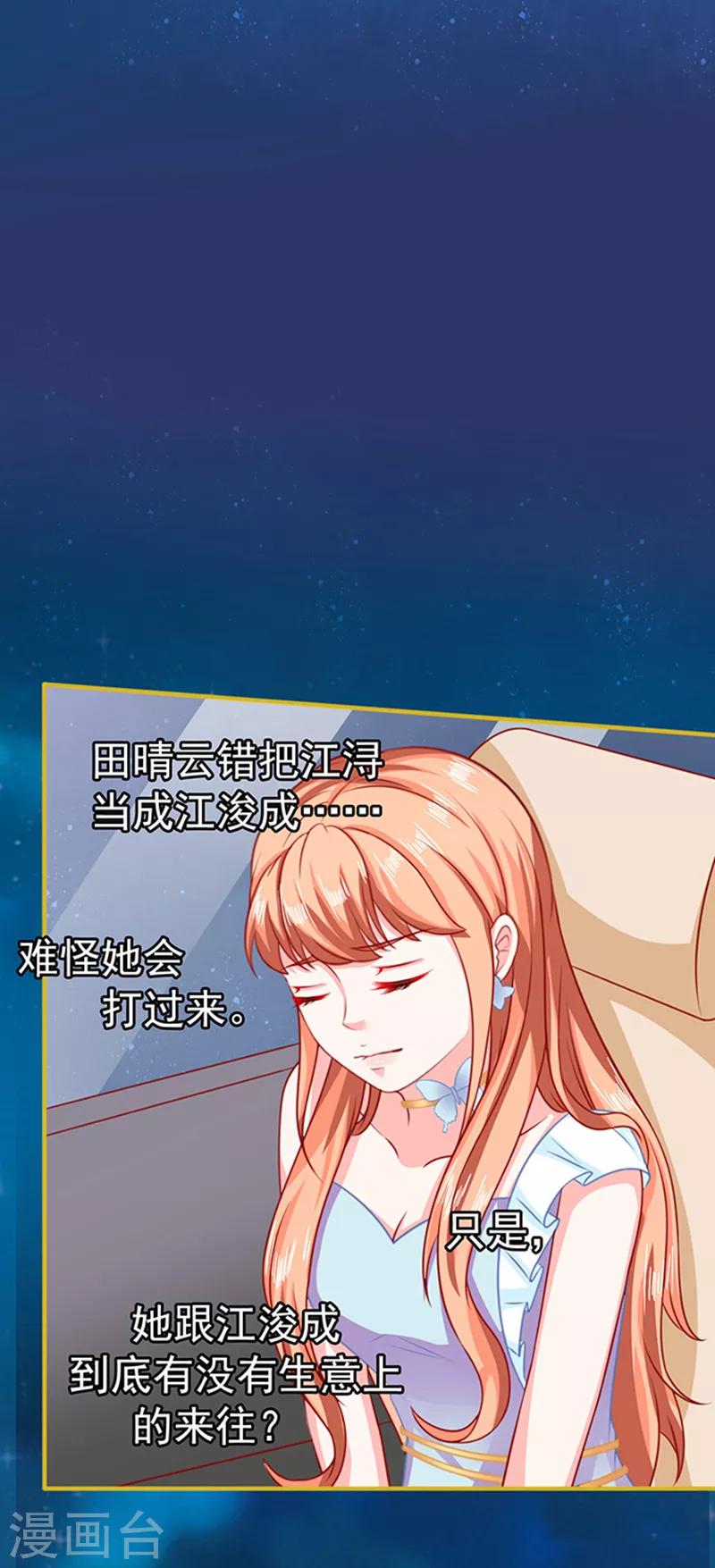 第29话 陷阱-第29话