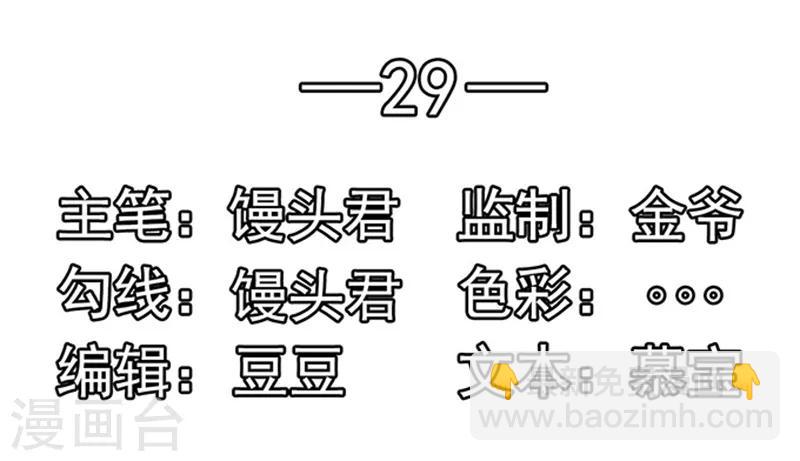 第29话 陷阱-第29话