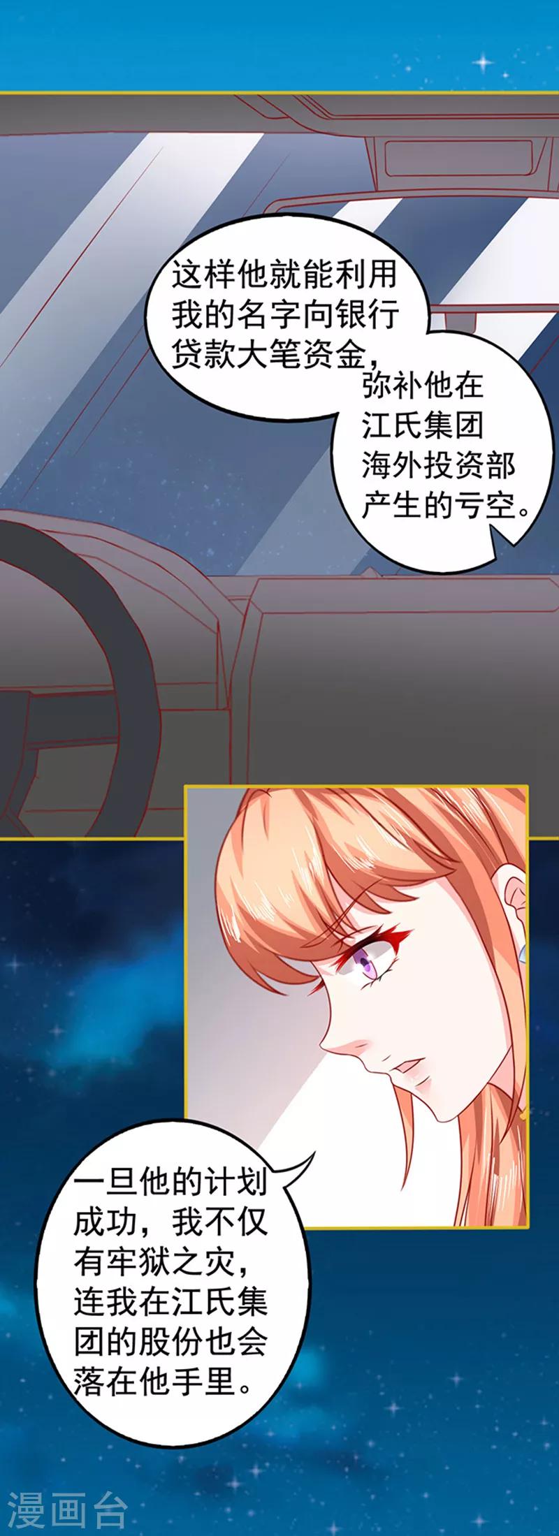 第29话 陷阱-第29话