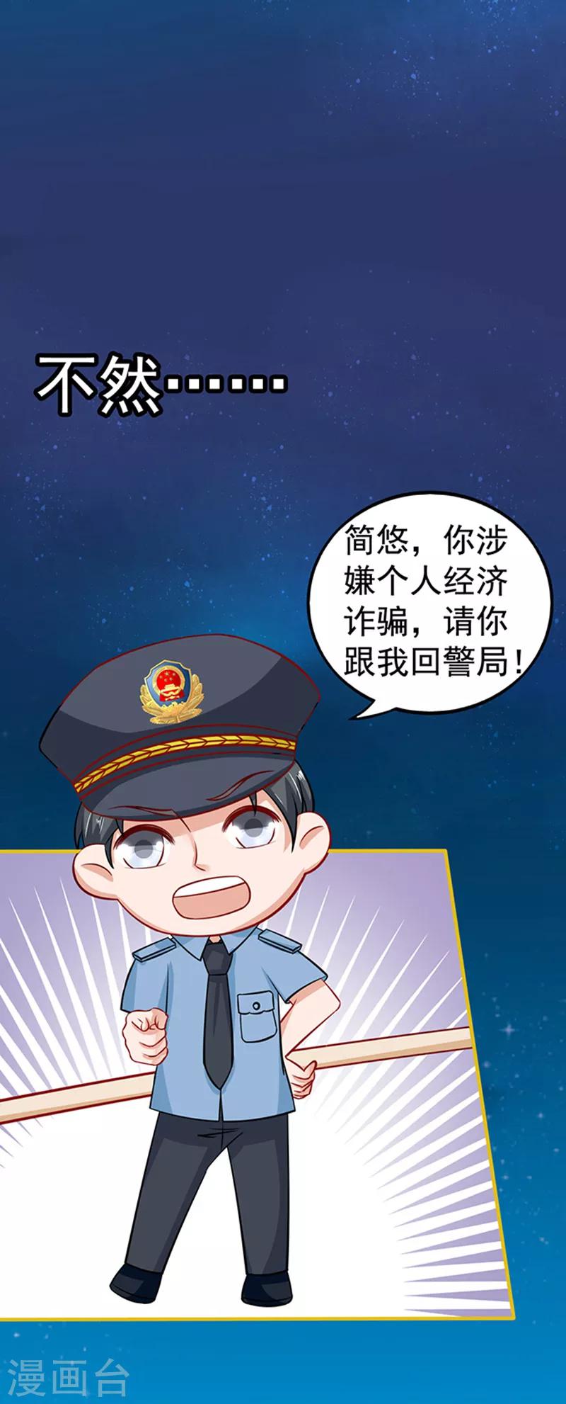 第29话 陷阱-第29话