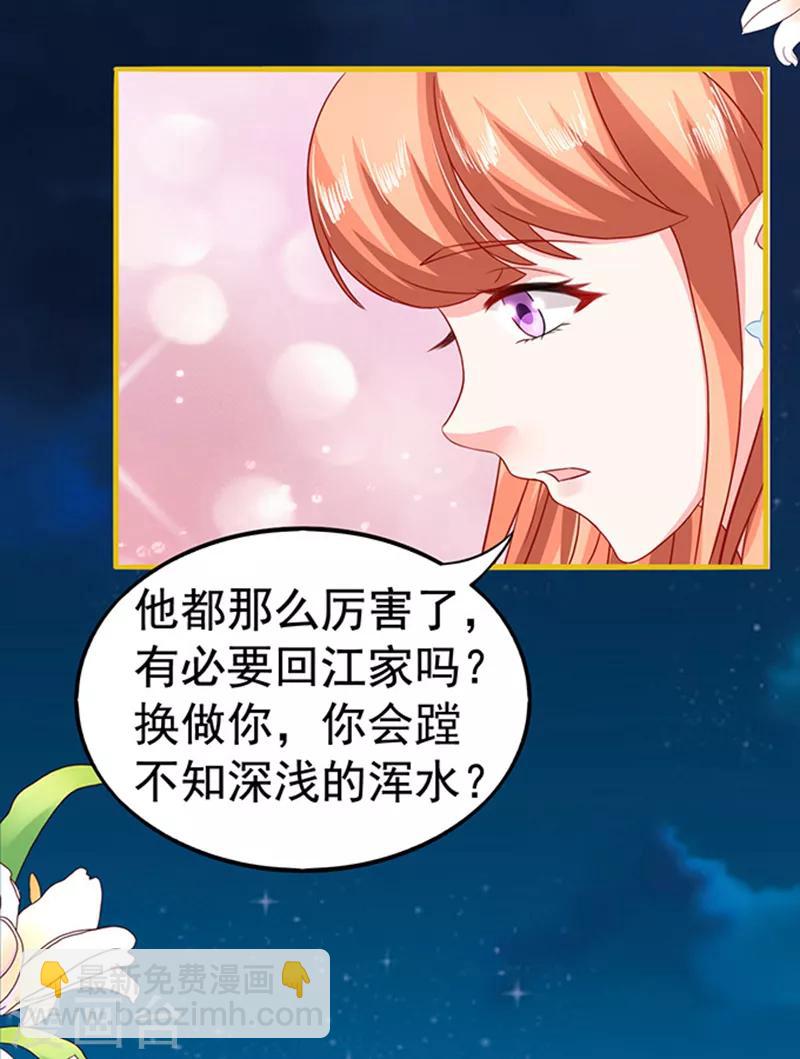 第29话 陷阱-第29话