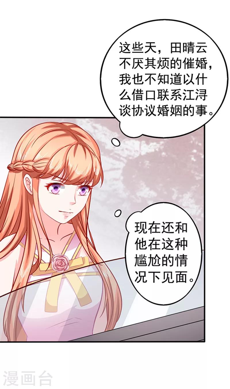 第31话 为什么这么想打人？-第31话