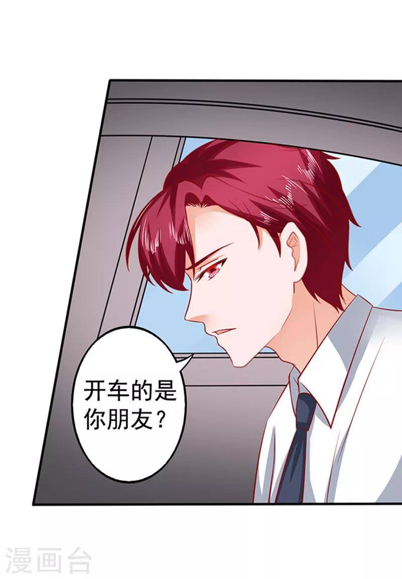 第31话 为什么这么想打人？-第31话