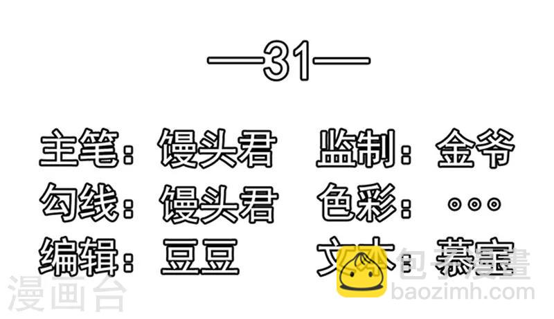 第31话 为什么这么想打人？-第31话