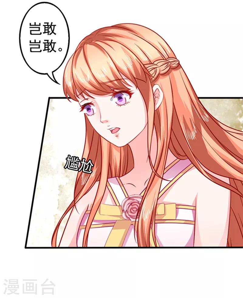 第31话 为什么这么想打人？-第31话