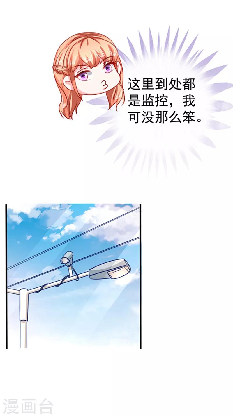 第31话 为什么这么想打人？-第31话
