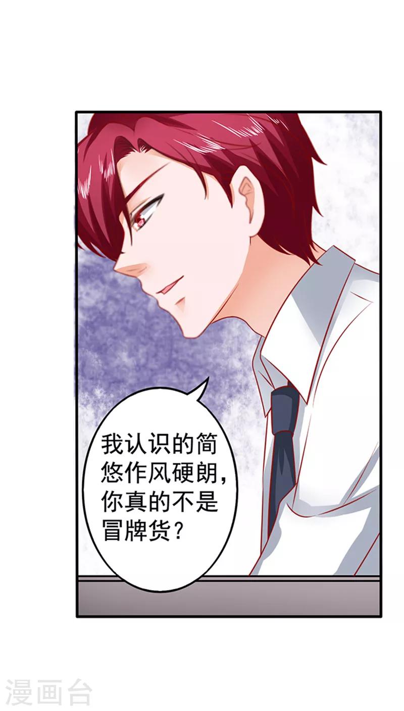 第31话 为什么这么想打人？-第31话