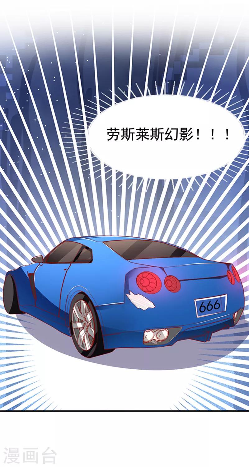 第31话 为什么这么想打人？-第31话