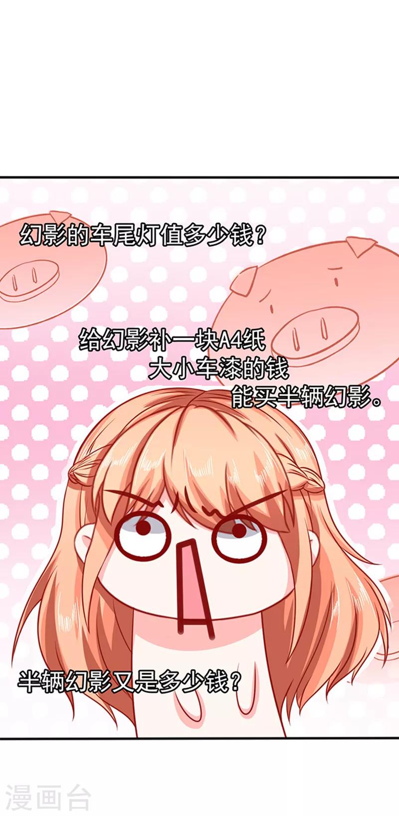 第31话 为什么这么想打人？-第31话