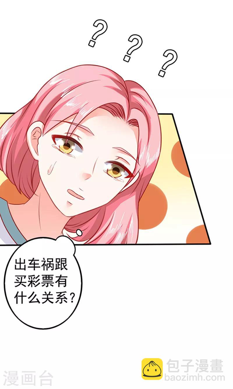 第31话 为什么这么想打人？-第31话