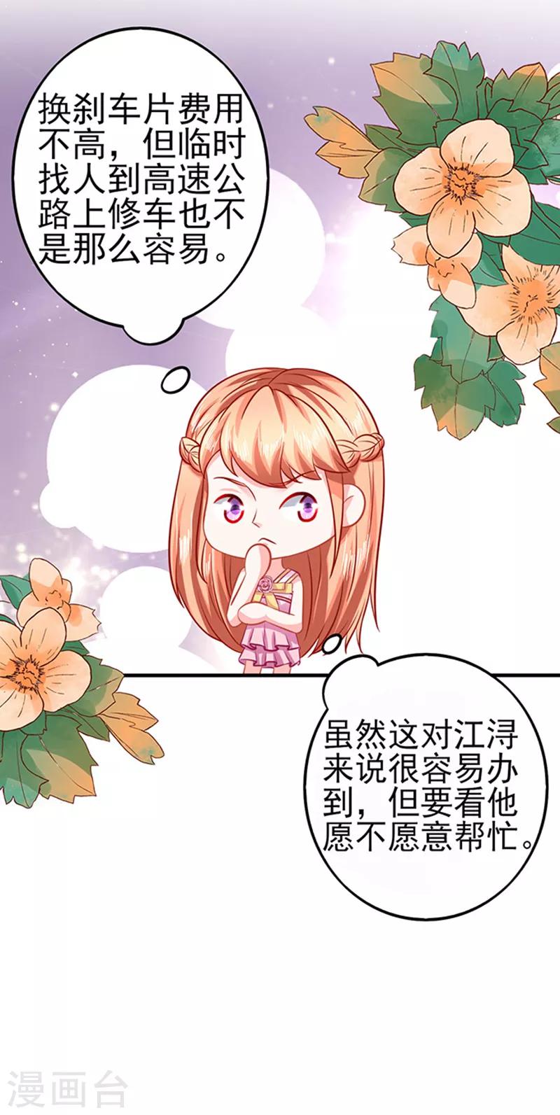 第33话 私了-第33话