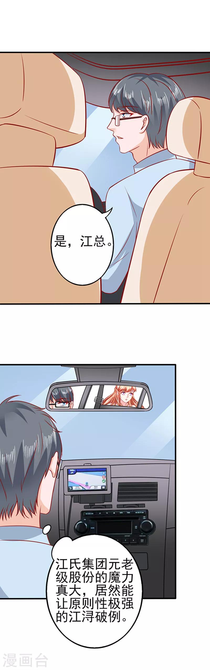 第33话 私了-第33话