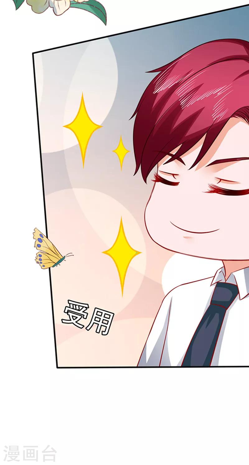 第33话 私了-第33话
