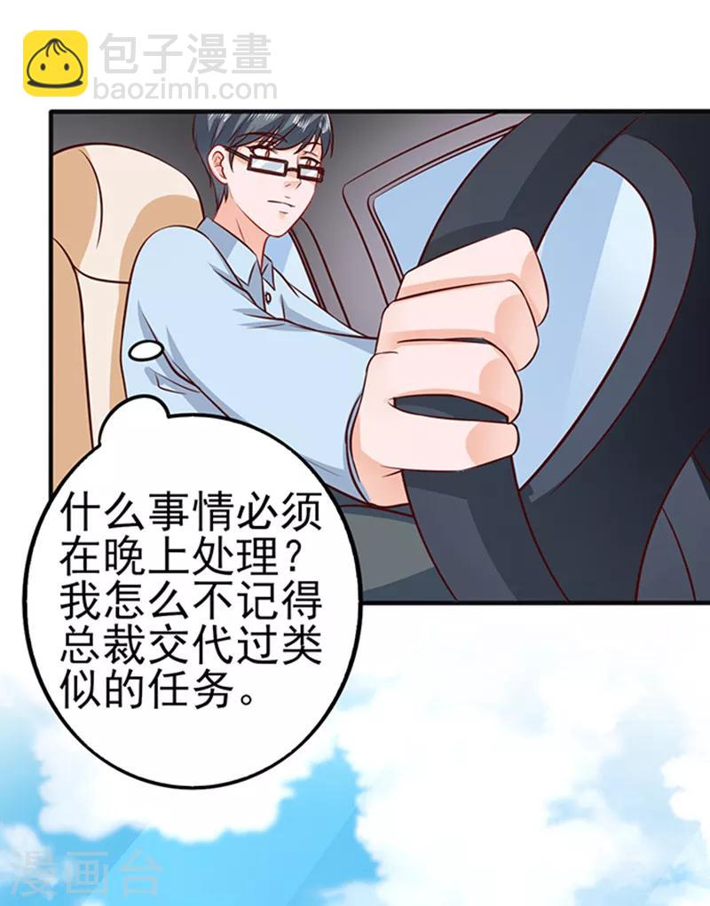 第33话 私了-第33话