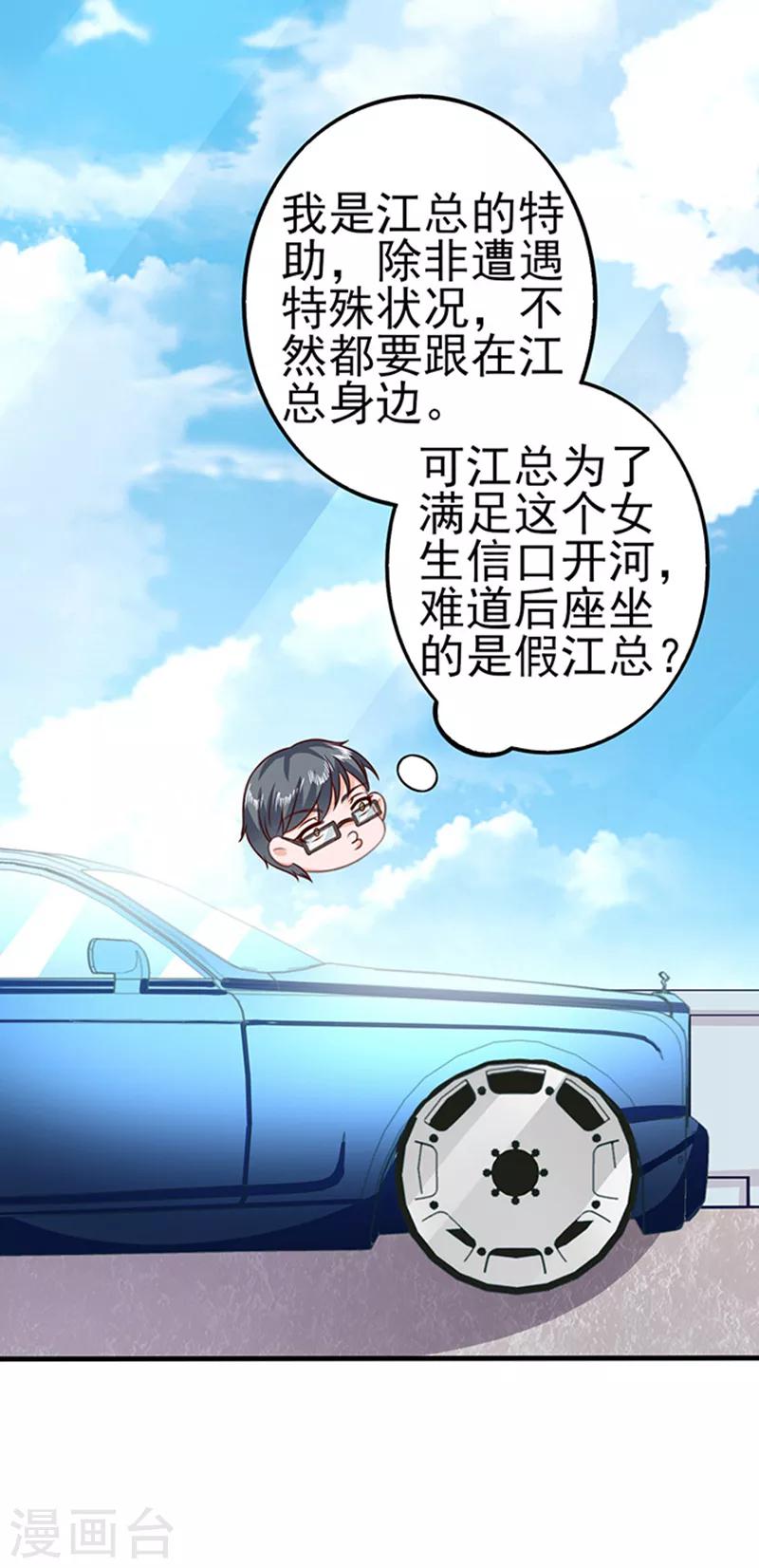 第33话 私了-第33话